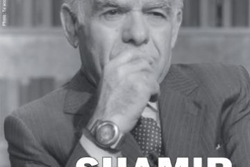 shamir film