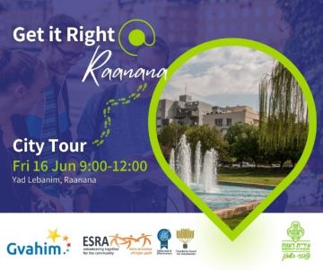 SM - GIR Raanana Tour