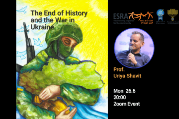 Shavit 22.3 - The End of History and the War in Ukraine (1)